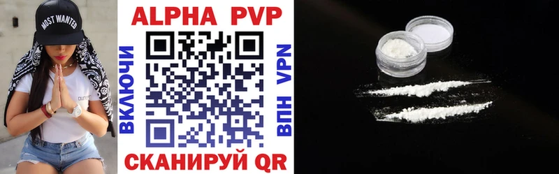 APVP крисы CK  Купить закладки  Отрадное 
