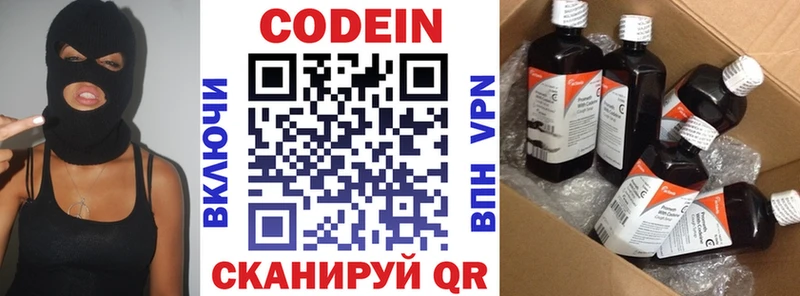Codein Purple Drank  Купить  Отрадное 
