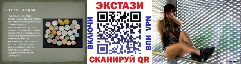 Купить закладки  Отрадное  ЭКСТАЗИ 250 мг 