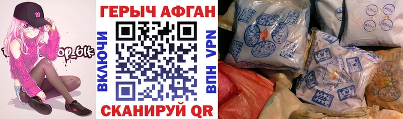 ГЕРОИН Heroin Отрадное