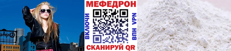 Мефедрон кристаллы  Купить  Отрадное 