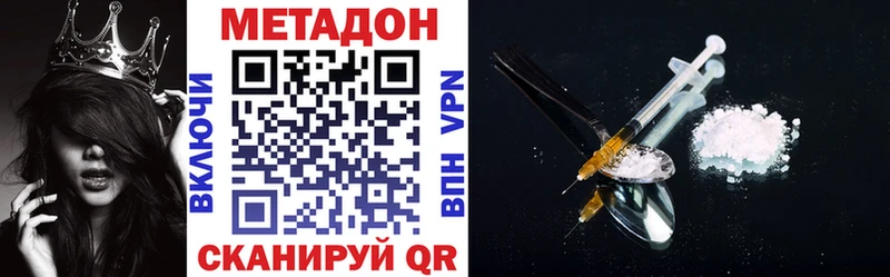 Купить закладки  Отрадное  МЕТАДОН VHQ 